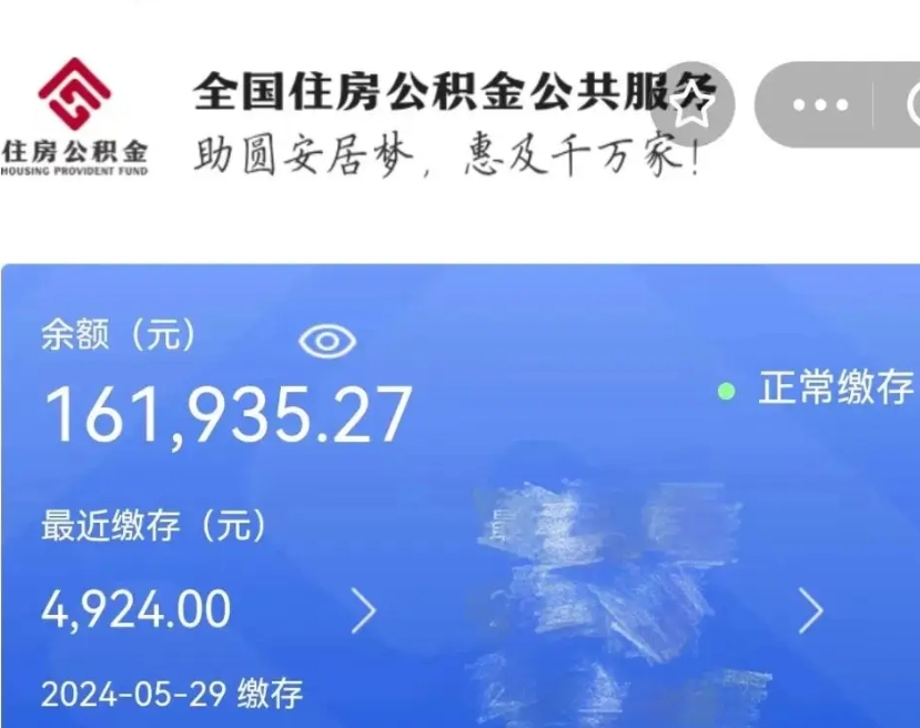 新疆公积金自离了能取吗（住房公积金自离了能拿吗）